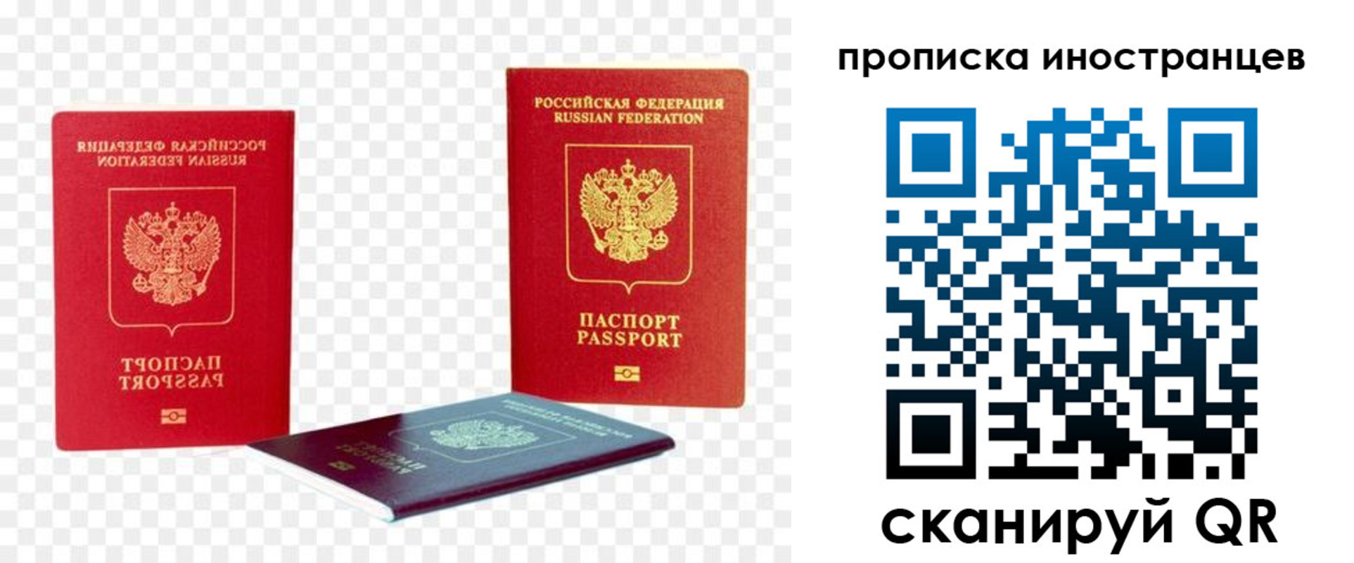 временная регистрация в квартире в Уварово