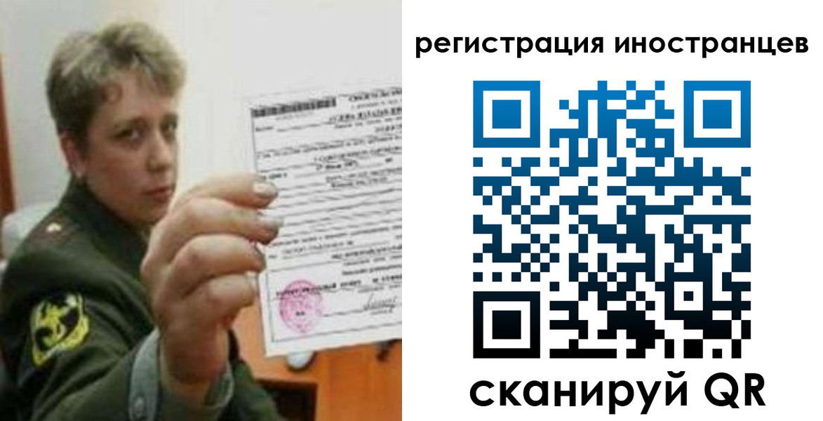 прописка иностранных граждан в Уварово