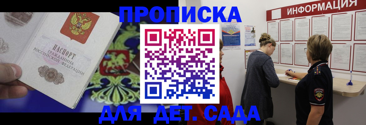 прописка штамп в Уварово