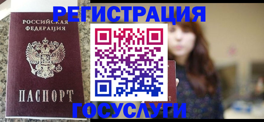 прописка для военкомата в Уварово