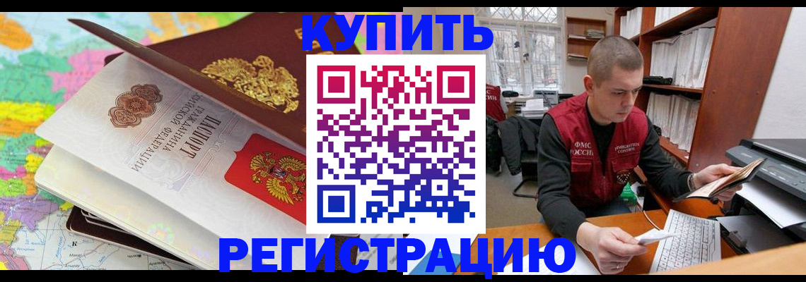 прописка регистрация в Уварово