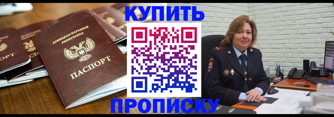 временная регистрация в квартире в Уварово